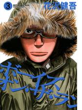 ボーイズ オン ザ ラン 漫画 無料 試し読みも Honto電子書籍ストア