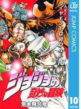 ジョジョの奇妙な冒険 第4部 モノクロ版 漫画 無料 試し読みも Honto電子書籍ストア