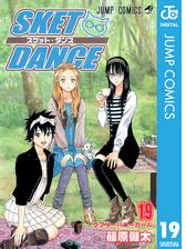 Sket Dance モノクロ版 6 漫画 の電子書籍 無料 試し読みも Honto電子書籍ストア