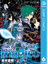 Magico 4 漫画 の電子書籍 無料 試し読みも Honto電子書籍ストア