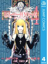 Death Note モノクロ版 漫画 無料 試し読みも Honto電子書籍ストア