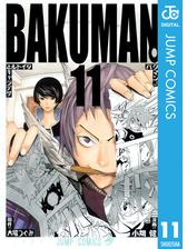 バクマン モノクロ版 漫画 無料 試し読みも Honto電子書籍ストア