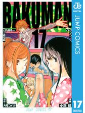 バクマン。 モノクロ版（漫画） - 無料・試し読みも！honto電子書籍ストア