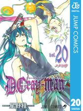 D Gray Man 漫画 の電子書籍 無料 試し読みも Honto電子書籍ストア