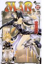 期間限定 無料お試し版 閲覧期限21年2月11日 ｍａｒ メル 1 漫画 の電子書籍 無料 試し読みも Honto電子書籍ストア