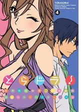 とらドラ 漫画 無料 試し読みも Honto電子書籍ストア