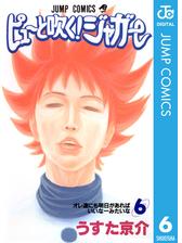 ピューと吹く ジャガー モノクロ版 漫画 の電子書籍 無料 試し読みも Honto電子書籍ストア