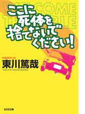 はやく名探偵になりたいの電子書籍 Honto電子書籍ストア