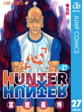 Hunter Hunter モノクロ版 35 漫画 の電子書籍 無料 試し読みも Honto電子書籍ストア