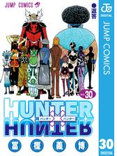 Hunter Hunter モノクロ版 漫画 無料 試し読みも Honto電子書籍ストア