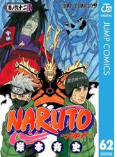 Naruto ナルト モノクロ版 漫画 無料 試し読みも Honto電子書籍ストア