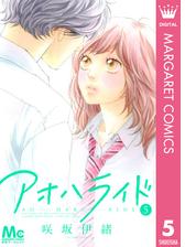 アオハライド 13 漫画 の電子書籍 無料 試し読みも Honto電子書籍ストア