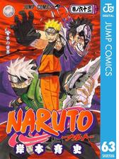 Naruto ナルト モノクロ版 漫画 無料 試し読みも Honto電子書籍ストア
