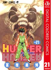 Hunter Hunter カラー版 34 漫画 の電子書籍 無料 試し読みも Honto電子書籍ストア