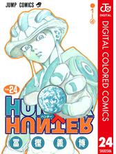 Hunter Hunter カラー版 漫画 無料 試し読みも Honto電子書籍ストア