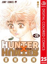 Hunter Hunter カラー版 漫画 無料 試し読みも Honto電子書籍ストア