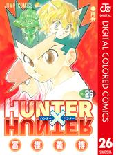 Hunter Hunter カラー版 34 漫画 の電子書籍 無料 試し読みも Honto電子書籍ストア