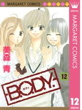 B O D Y 2 漫画 の電子書籍 無料 試し読みも Honto電子書籍ストア