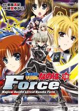魔法戦記リリカルなのはforce 漫画 無料 試し読みも Honto電子書籍ストア