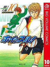 ホイッスル 10の電子書籍 Honto電子書籍ストア