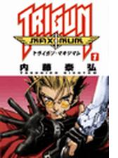 トライガンマキシマム 13 漫画 の電子書籍 無料 試し読みも Honto電子書籍ストア