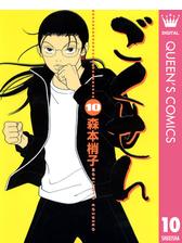 ごくせん 漫画 無料 試し読みも Honto電子書籍ストア