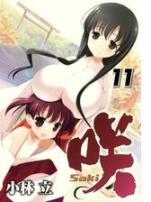 咲 Saki 14巻 漫画 の電子書籍 無料 試し読みも Honto電子書籍ストア