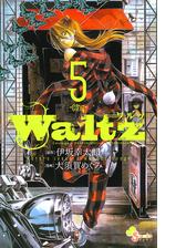 ｗａｌｔｚ 漫画 無料 試し読みも Honto電子書籍ストア