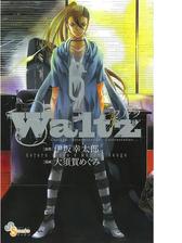 ｗａｌｔｚ 漫画 無料 試し読みも Honto電子書籍ストア