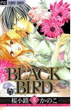 期間限定価格 ｂｌａｃｋ ｂｉｒｄ 10 漫画 の電子書籍 無料 試し読みも Honto電子書籍ストア