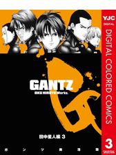 Gantz カラー版 田中星人編 漫画 無料 試し読みも Honto電子書籍ストア