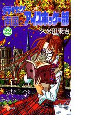 行け 南国アイスホッケー部 漫画 無料 試し読みも Honto電子書籍ストア