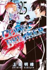 ｃ０ｄｅ ｂｒｅａｋｅｒ 漫画 無料 試し読みも Honto電子書籍ストア