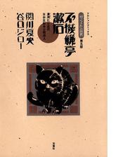 坊っちゃんの時代 漫画 無料 試し読みも Honto電子書籍ストア