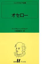 シェイクスピア全集 ハムレットの電子書籍 Honto電子書籍ストア