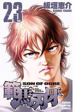 範馬刃牙 35 漫画 の電子書籍 無料 試し読みも Honto電子書籍ストア