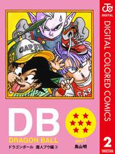 Dragon Ball カラー版 魔人ブウ編 5 漫画 の電子書籍 無料 試し読みも Honto電子書籍ストア