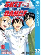 Sket Dance モノクロ版 6 漫画 の電子書籍 無料 試し読みも Honto電子書籍ストア