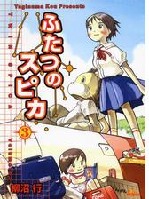 ふたつのスピカ 漫画 無料 試し読みも Honto電子書籍ストア