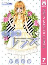 流れ星レンズ 2 漫画 の電子書籍 無料 試し読みも Honto電子書籍ストア