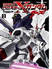 機動戦士クロスボーン ガンダム ゴースト 11 漫画 の電子書籍 無料 試し読みも Honto電子書籍ストア