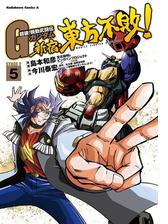 超級 機動武闘伝ｇガンダム 新宿 東方不敗 3 漫画 の電子書籍 無料 試し読みも Honto電子書籍ストア