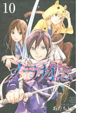 ノラガミ 12 漫画 の電子書籍 無料 試し読みも Honto電子書籍ストア