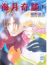 奇談シリーズ Honto電子書籍ストア