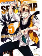 Servamp サーヴァンプ 12 漫画 の電子書籍 無料 試し読みも Honto電子書籍ストア