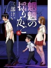 魍魎の揺りかご6巻 漫画 の電子書籍 無料 試し読みも Honto電子書籍ストア