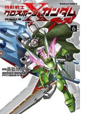 機動戦士クロスボーン ガンダム ゴースト 漫画 無料 試し読みも Honto電子書籍ストア