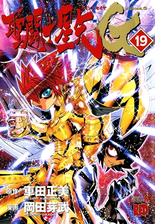 聖闘士星矢episode G １ 漫画 の電子書籍 無料 試し読みも Honto電子書籍ストア