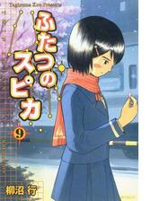 ふたつのスピカ 漫画 無料 試し読みも Honto電子書籍ストア