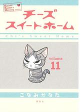 チーズスイートホーム 漫画 無料 試し読みも Honto電子書籍ストア